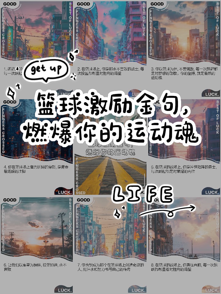 为什么篮球规则对球员发展如此重要?_2
